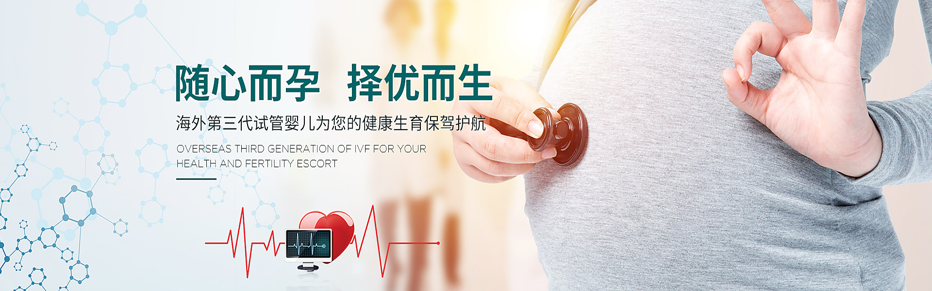 临沂助孕轮播图